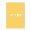 무지 상장용지 no.3 황색 10매