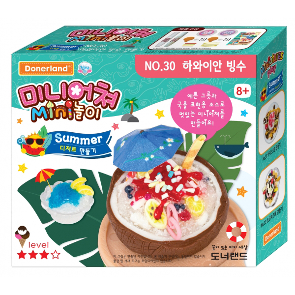 도너랜드 미니어쳐놀이 디저트 하와이안빙수 만들기