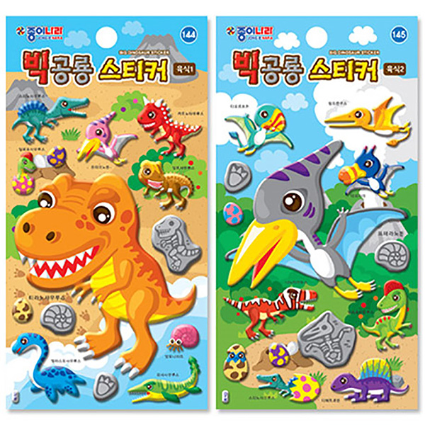 종이나라 빅공룡 스티커