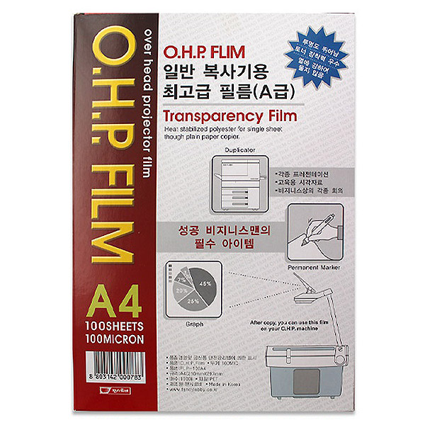 팬시로비 OHP필름 100매