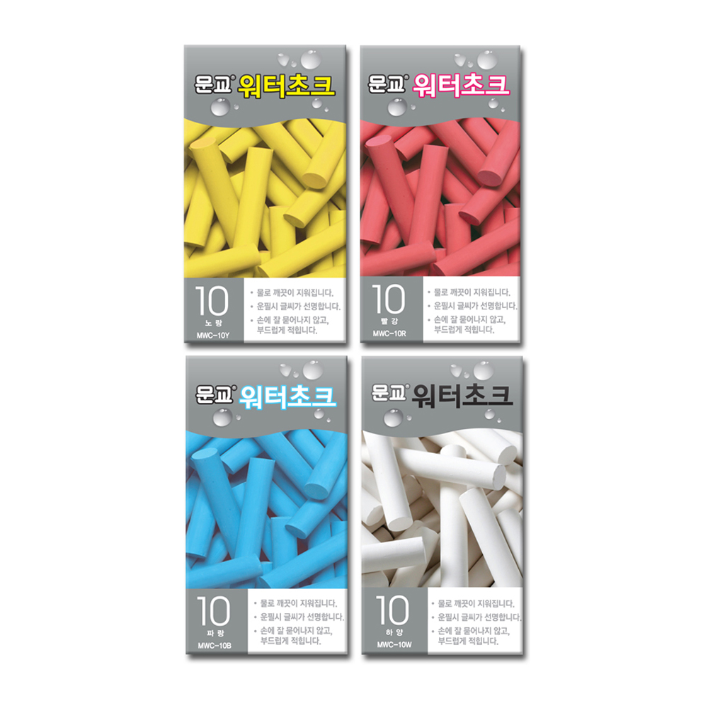 문교 워터초크 분필 10개입(1갑)