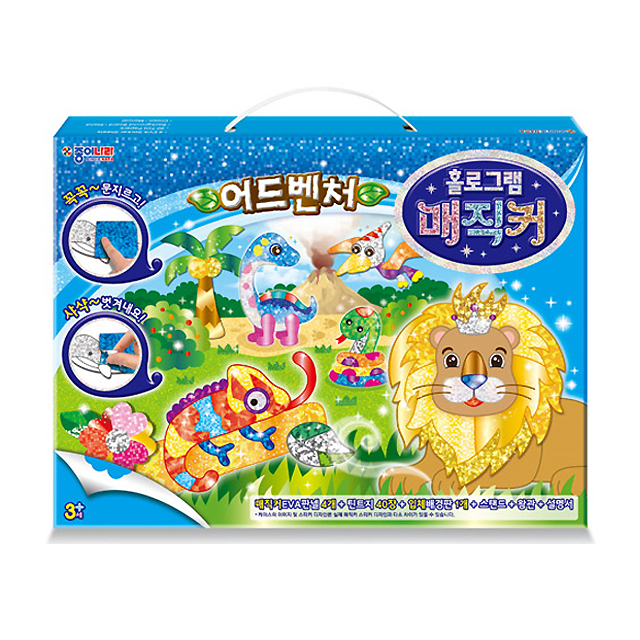 종이나라 홀로그램 매직커 어드벤처 미술놀이