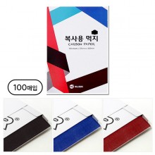 먹지 100매입