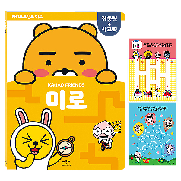 카카오프렌즈  미로