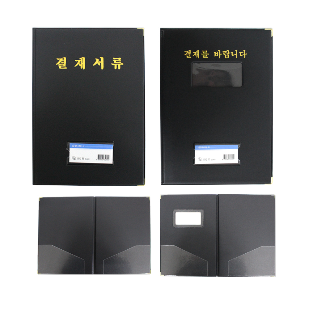 고급 결재서류철 무창 유창