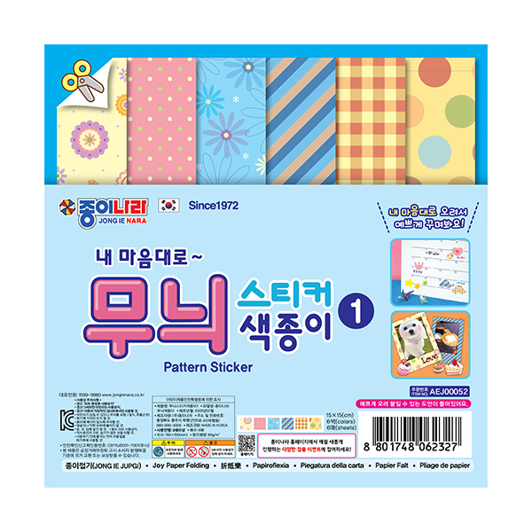 종이나라 무늬 스티커 색종이1 1갑