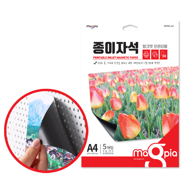마그피아 종이자석 A4(5개입)