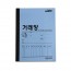 우진 거래장 10개입 /세로로써