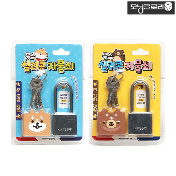 4000 모닝글로리 뭉스 실리콘 자물쇠