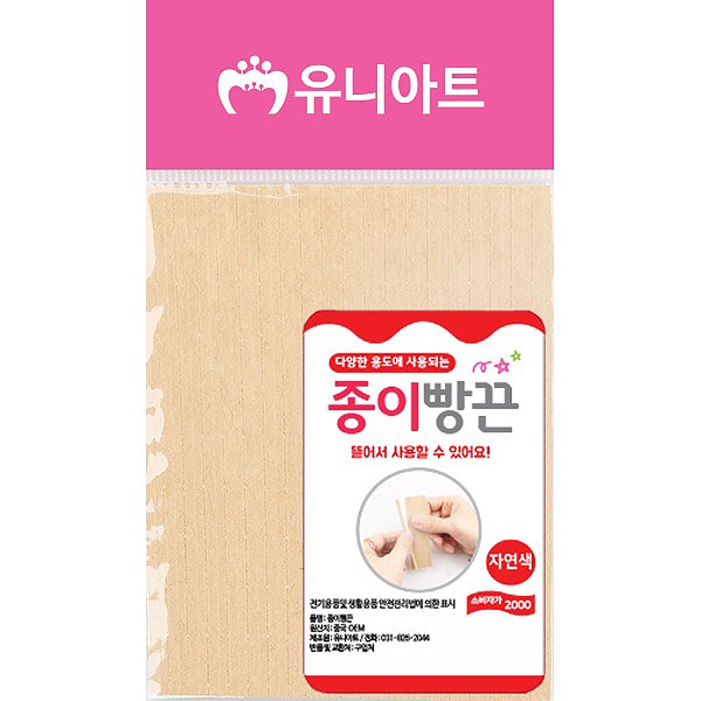 유니아트 2000 종이빵끈 자연색