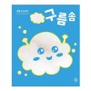 유니아트 1000 구름솜