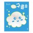 유니아트 1000 구름솜