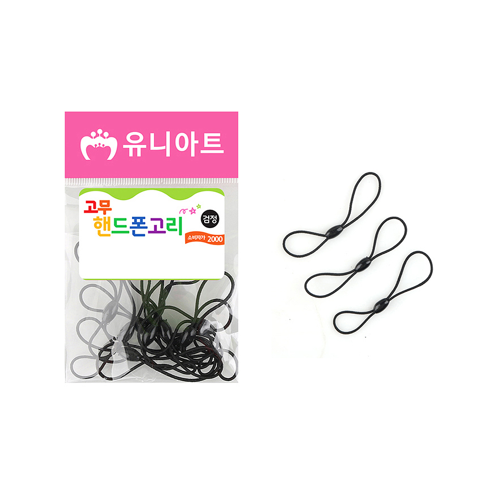 유니아트 2000 고무 핸드폰고리