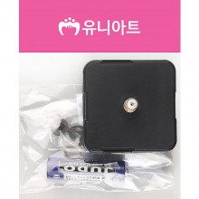유니아트 2500 일반형 무브먼트 세트 18mm