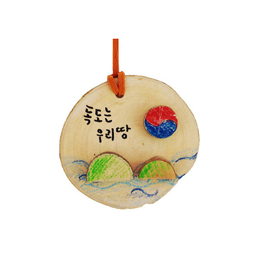 유니아트 1500 독도 목걸이 만들기