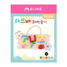 유니아트 1500 하드바 문패 만들기