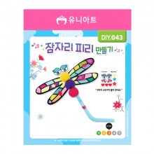 유니아트 1200 잠자리 피리 만들기