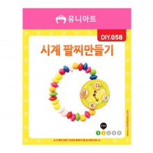 유니아트 1500 시계 팔찌 만들기
