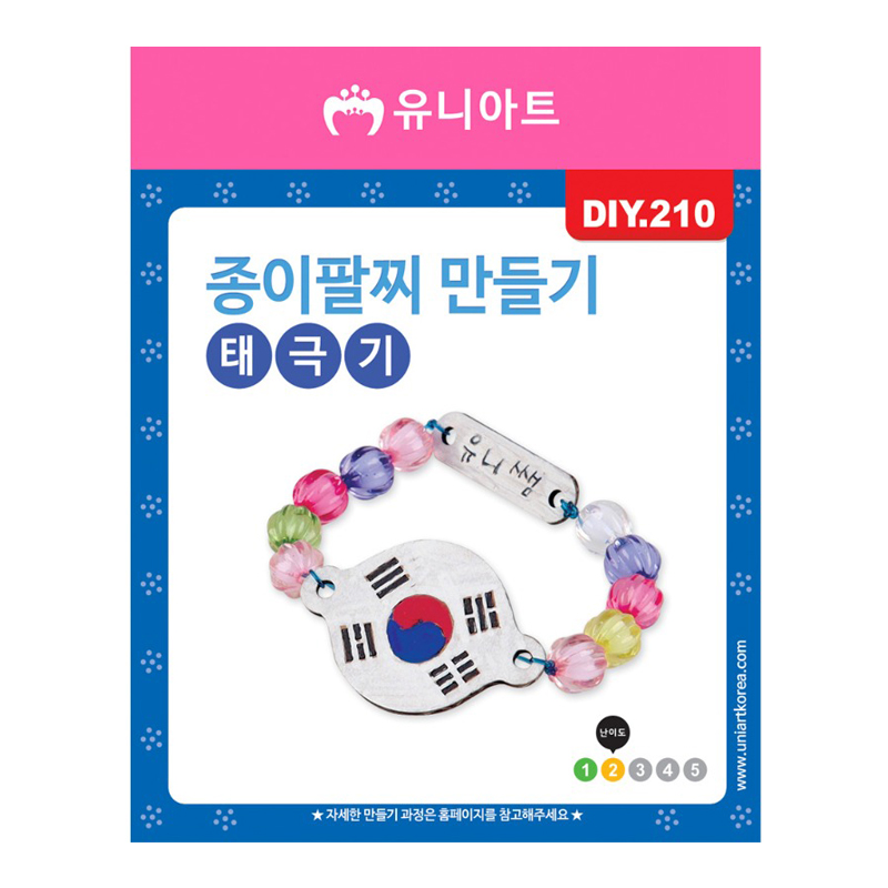 유니아트 1200 종이 팔찌 만들기 태극기