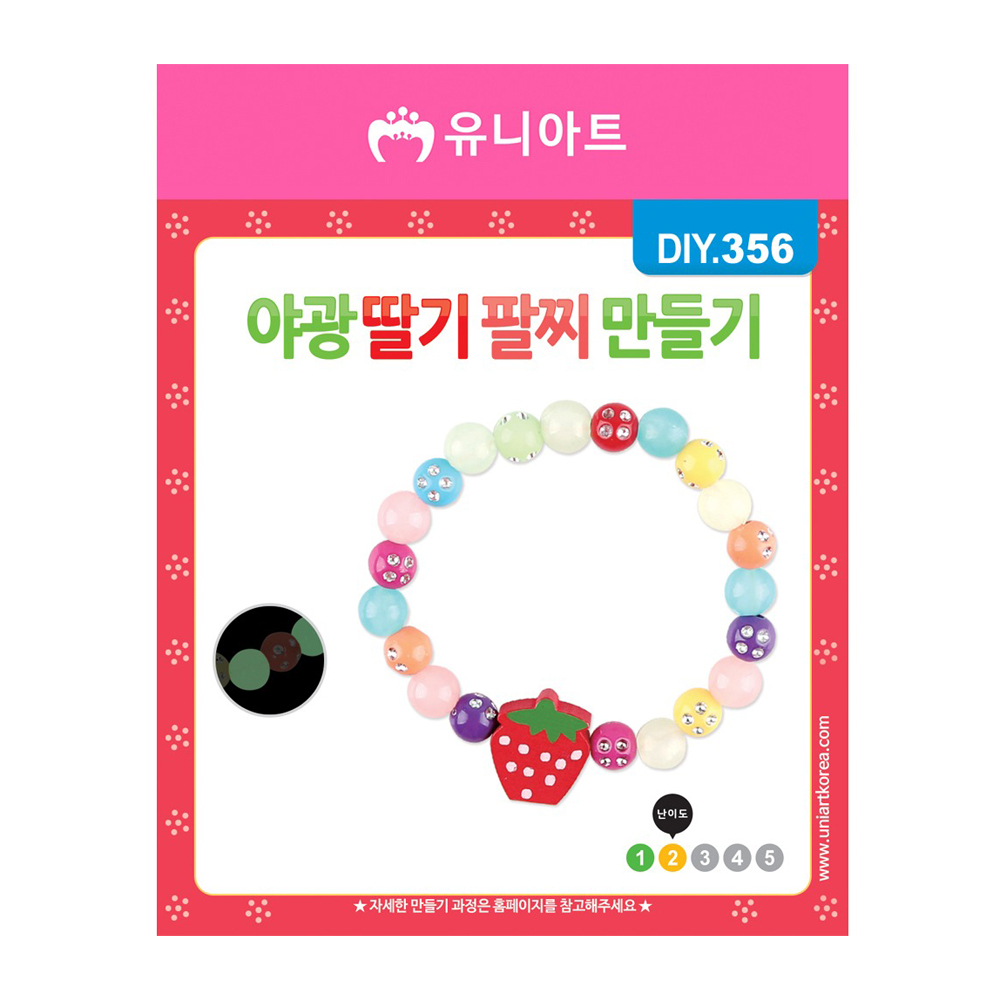 유니아트 1000 야광 딸기 팔찌 만들기