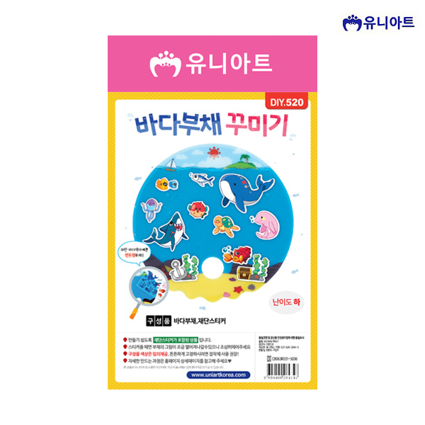 유니아트 2000 바다 부채 꾸미기