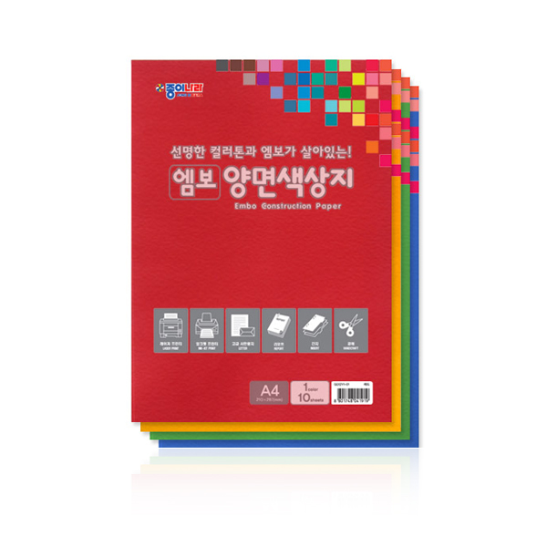 종이나라 3000 엠보 양면 색상지 190g A4 10매