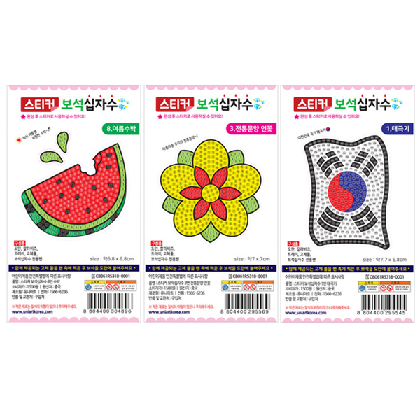 유니아트 스티커 보석십자수 만들기 여름수박/전통문양연꽃