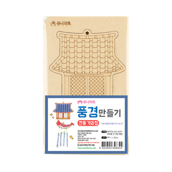 유니아트 풍경만들기 전통기와집