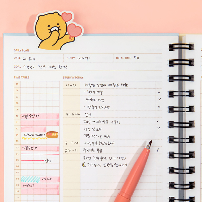 카카오프렌즈 춘식이 스터디 플래너
