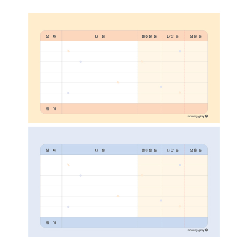 모닝글로리 스프링 용돈기입장 상철