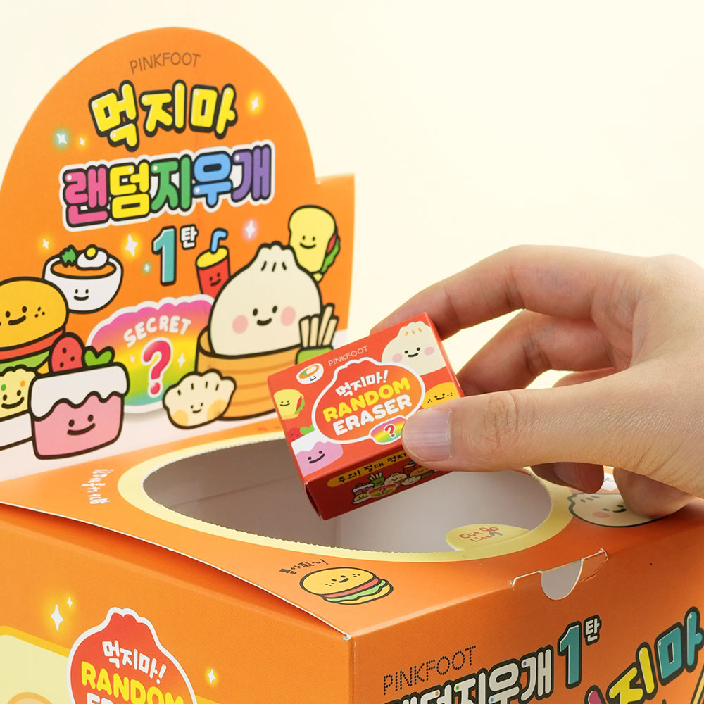 핑크풋 먹지마 랜덤 지우개