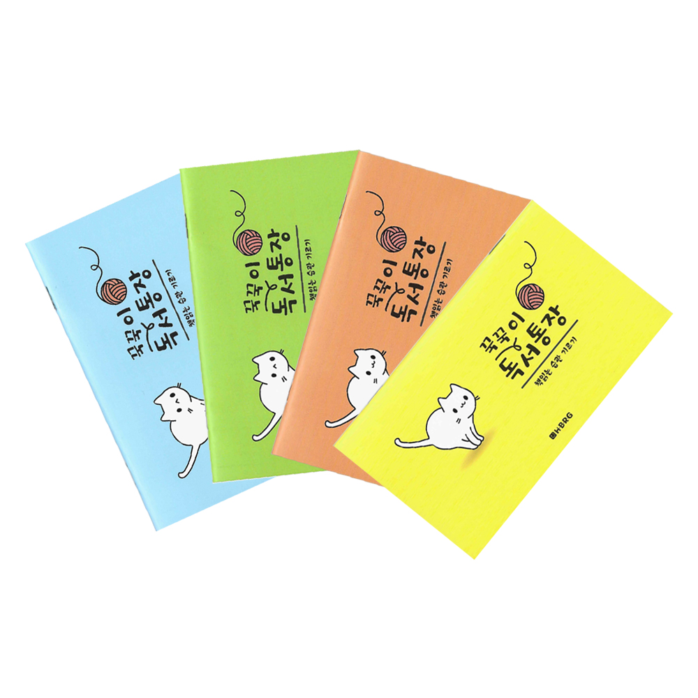 해바라기 꾹꾹이 독서통장 독서 기록장