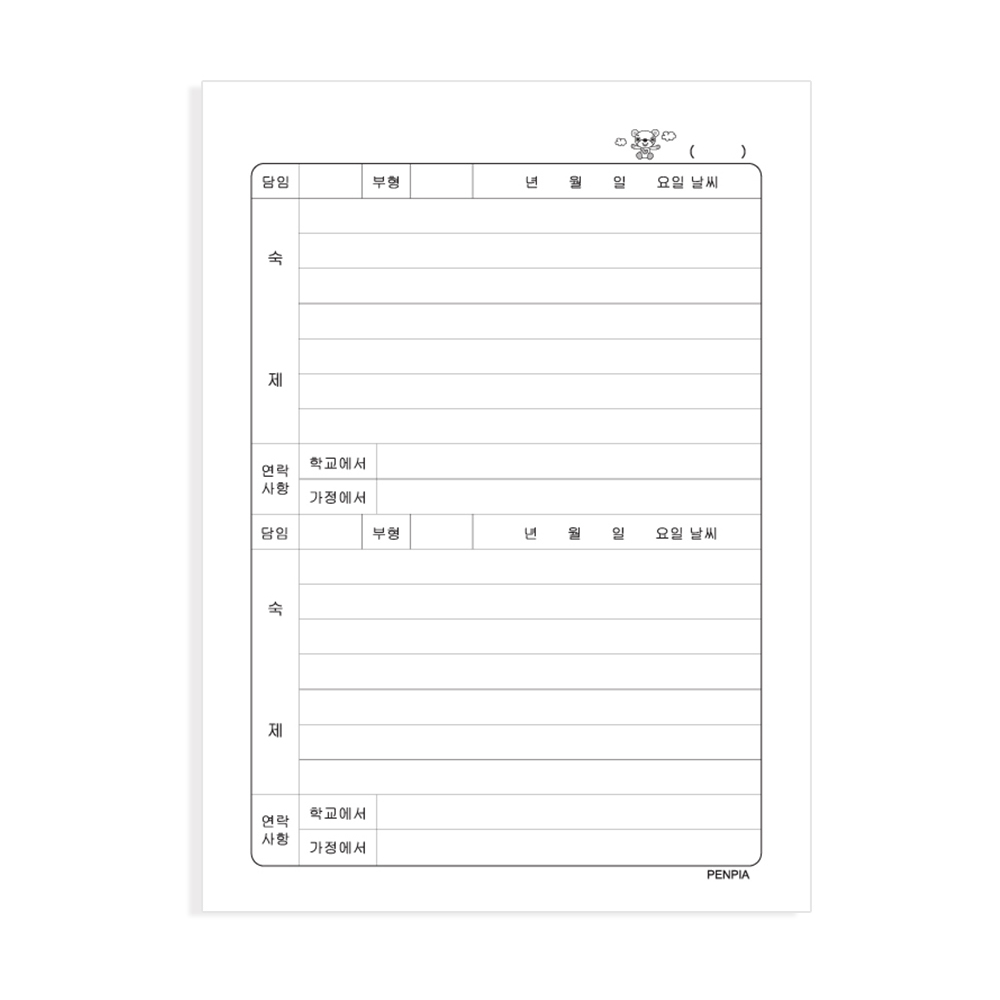 펜피아 1000 초등 제본노트 3-6 알림장 10권