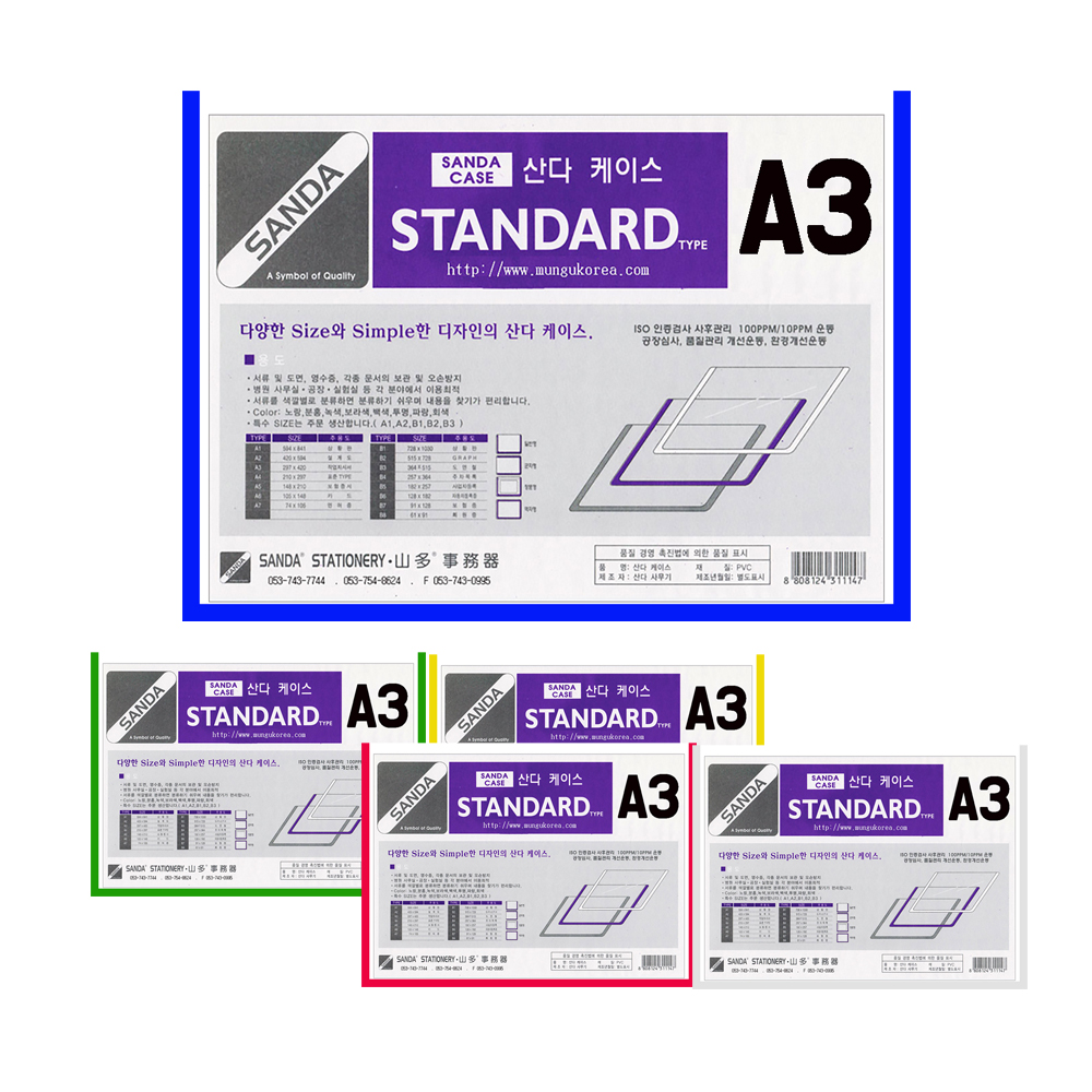 SANDA 산다케이스 정품 A3 민 가로형