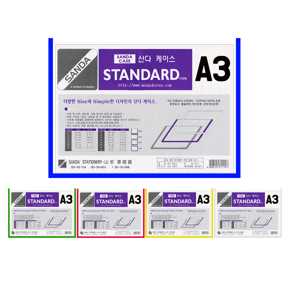 SANDA 산다케이스 정품 A3 민 가로형