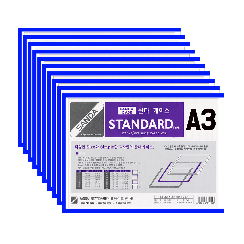SANDA 산다케이스 정품 A3 군 세로형 10개입