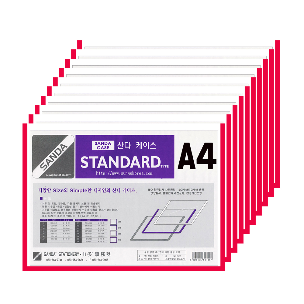 SANDA 산다케이스 정품 A4 민 가로형 10개입