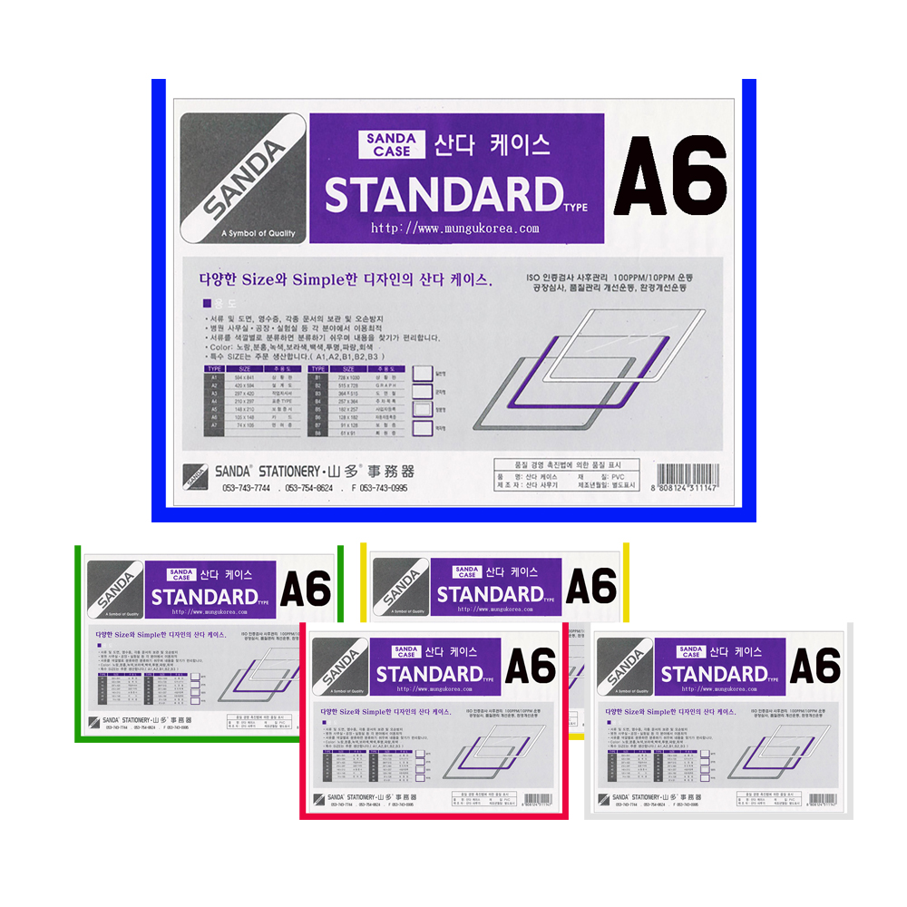 SANDA 산다케이스 정품 A6 민 가로형