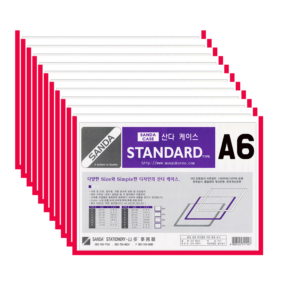 SANDA 산다케이스 정품 A6 민 가로형 10개입