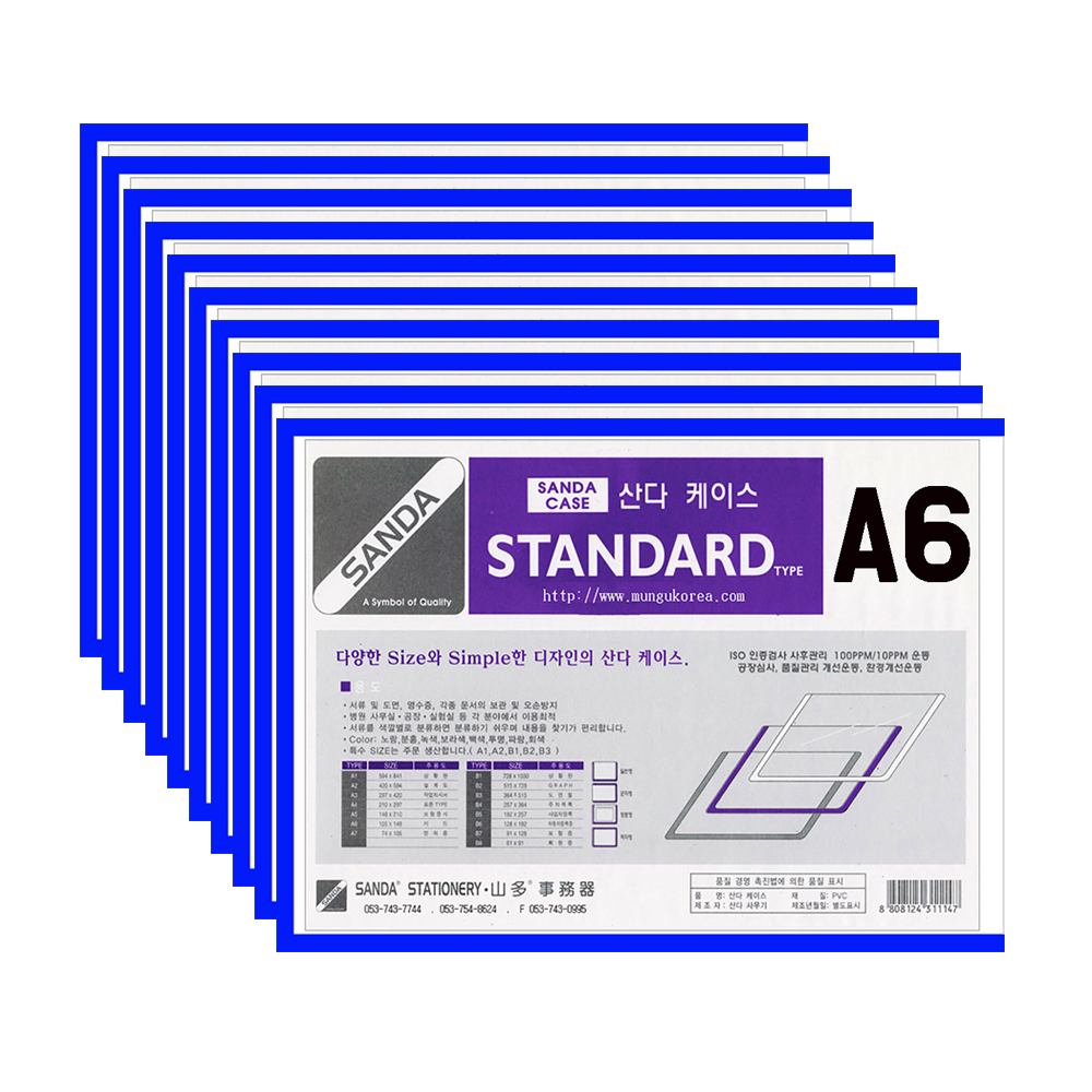 SANDA 산다케이스 정품 A6 군 세로형 10개입