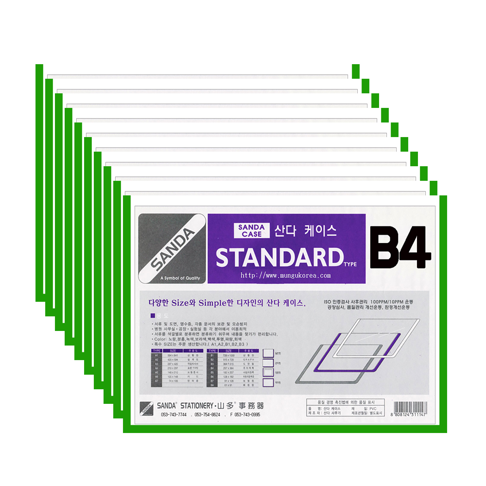 SANDA 산다케이스 정품 B4 민 가로형 10개입