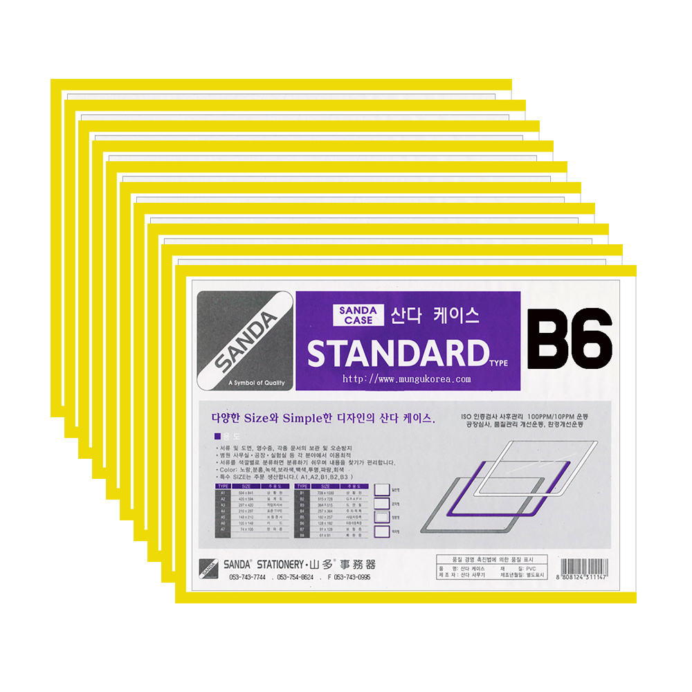 SANDA 산다케이스 정품 B6 군 세로형 10개입