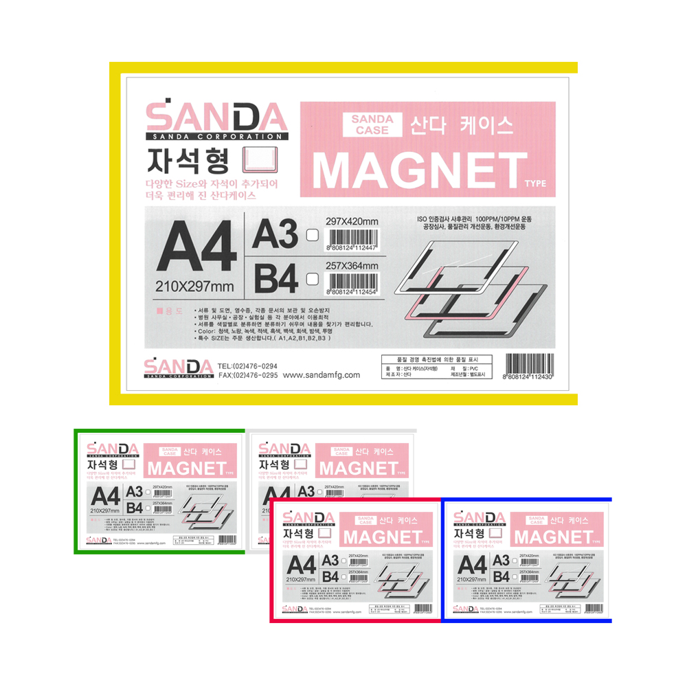 SANDA 산다케이스 정품 자석형 A4 군 세로형 낱개 1개