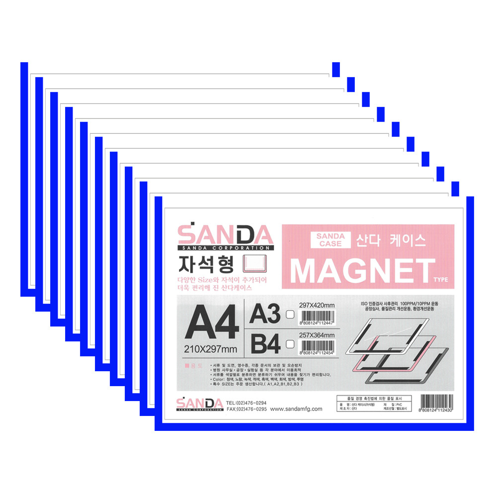 SANDA 산다케이스 정품 자석형 A4 민 가로형 10개입
