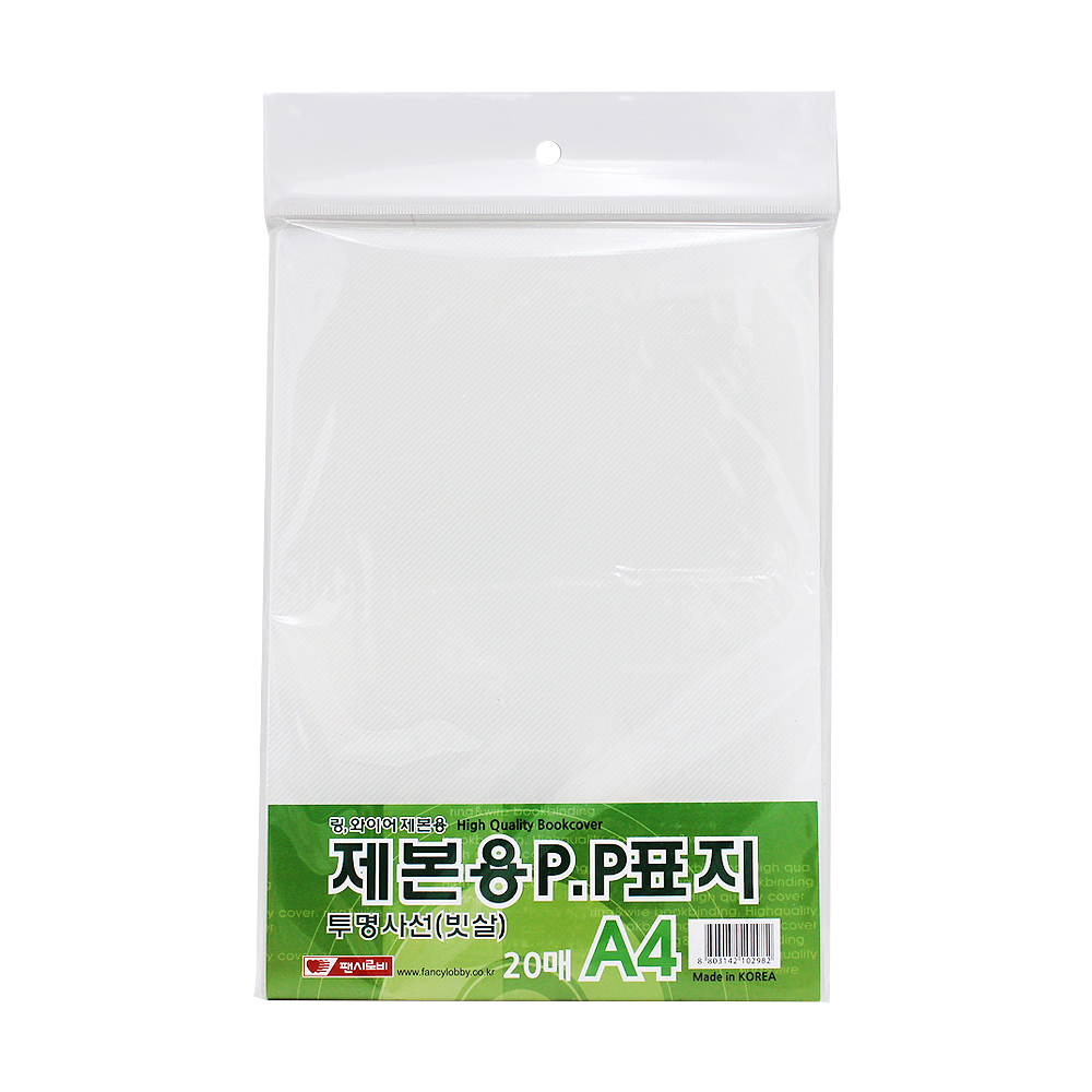 팬시로비 PP 투명사선표지 백색 20매