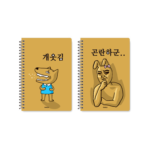 2000 양지사 무선 만화지 연습장 랜덤