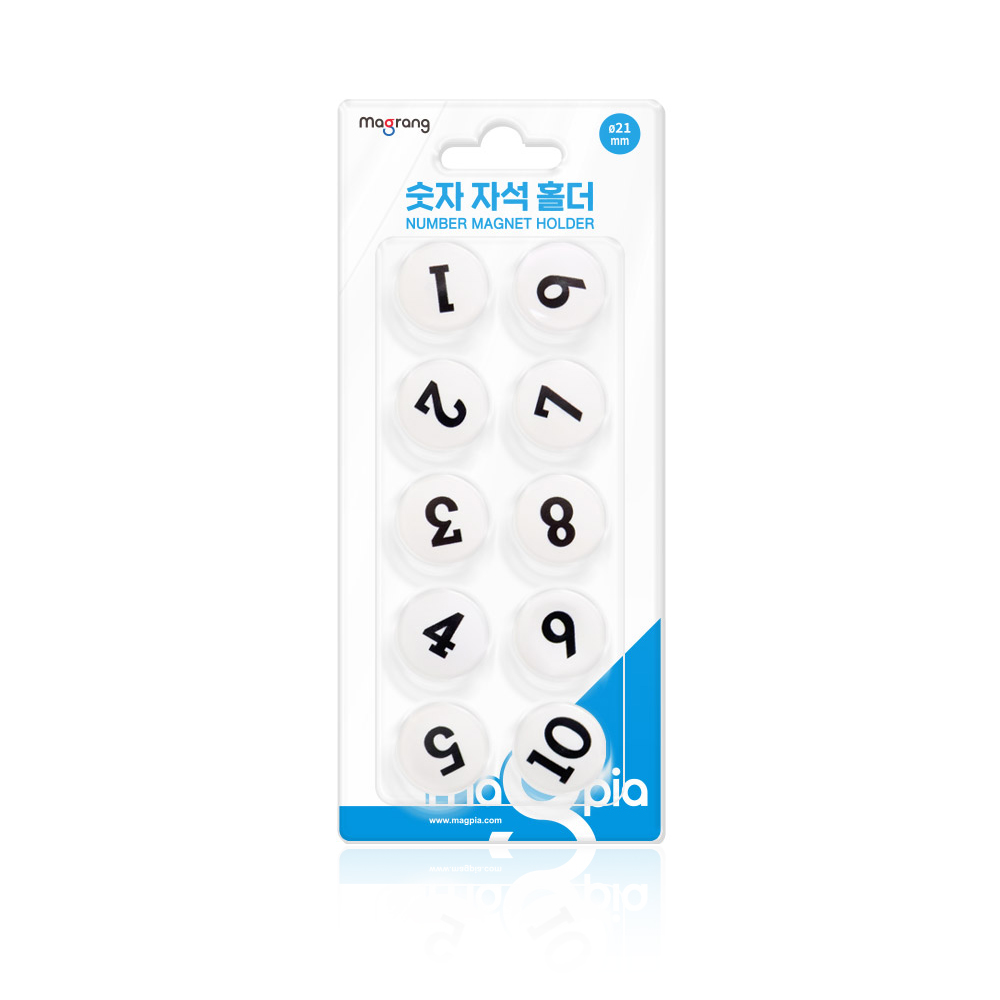 마그피아 원형 숫자 자석홀더(1~10) 소 MMN-21-0110