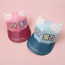 종이 모자 만들기 날개 2종  DIY키트(스트랩포함) 응원모자