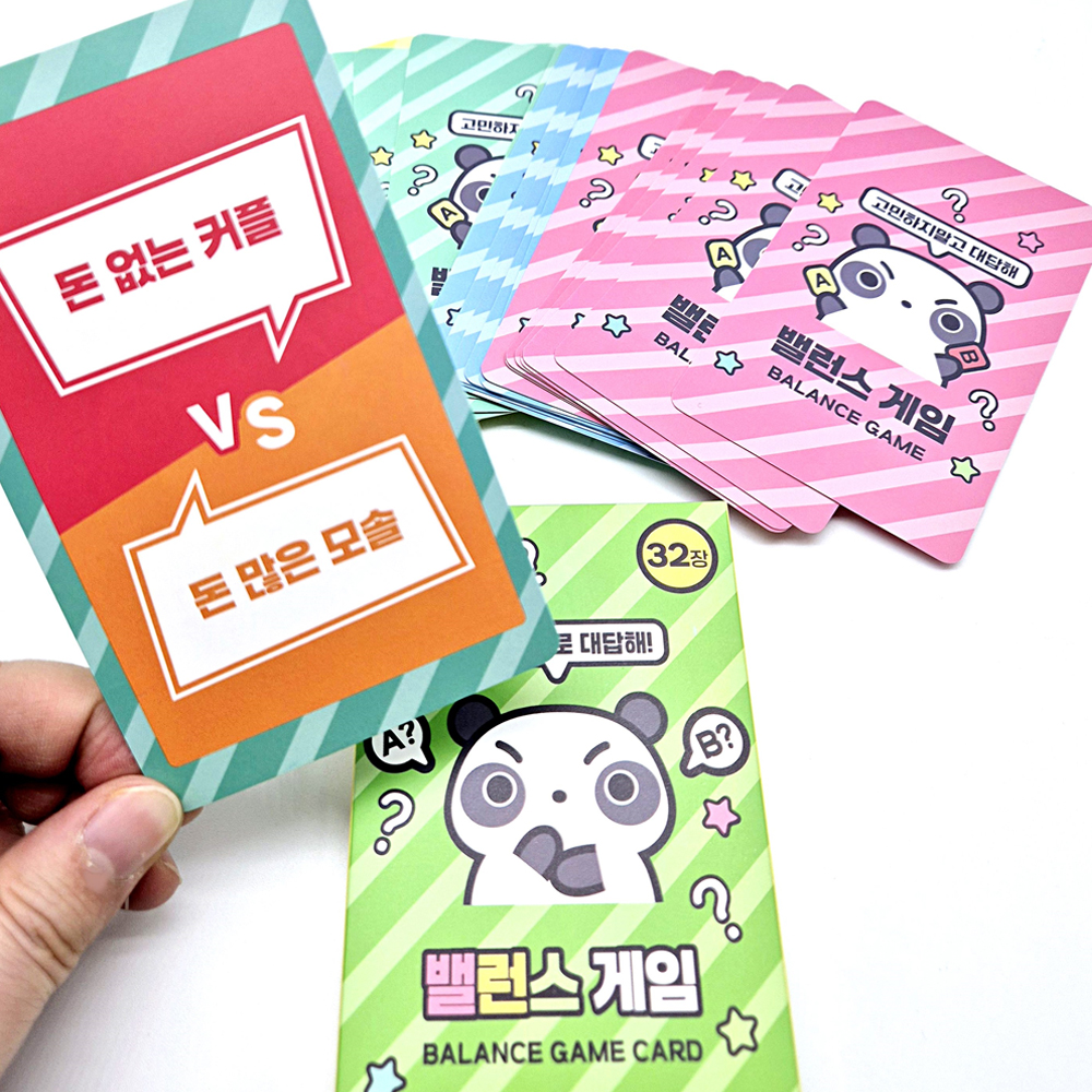 밸런스 게임 카드 질문게임 보드게임