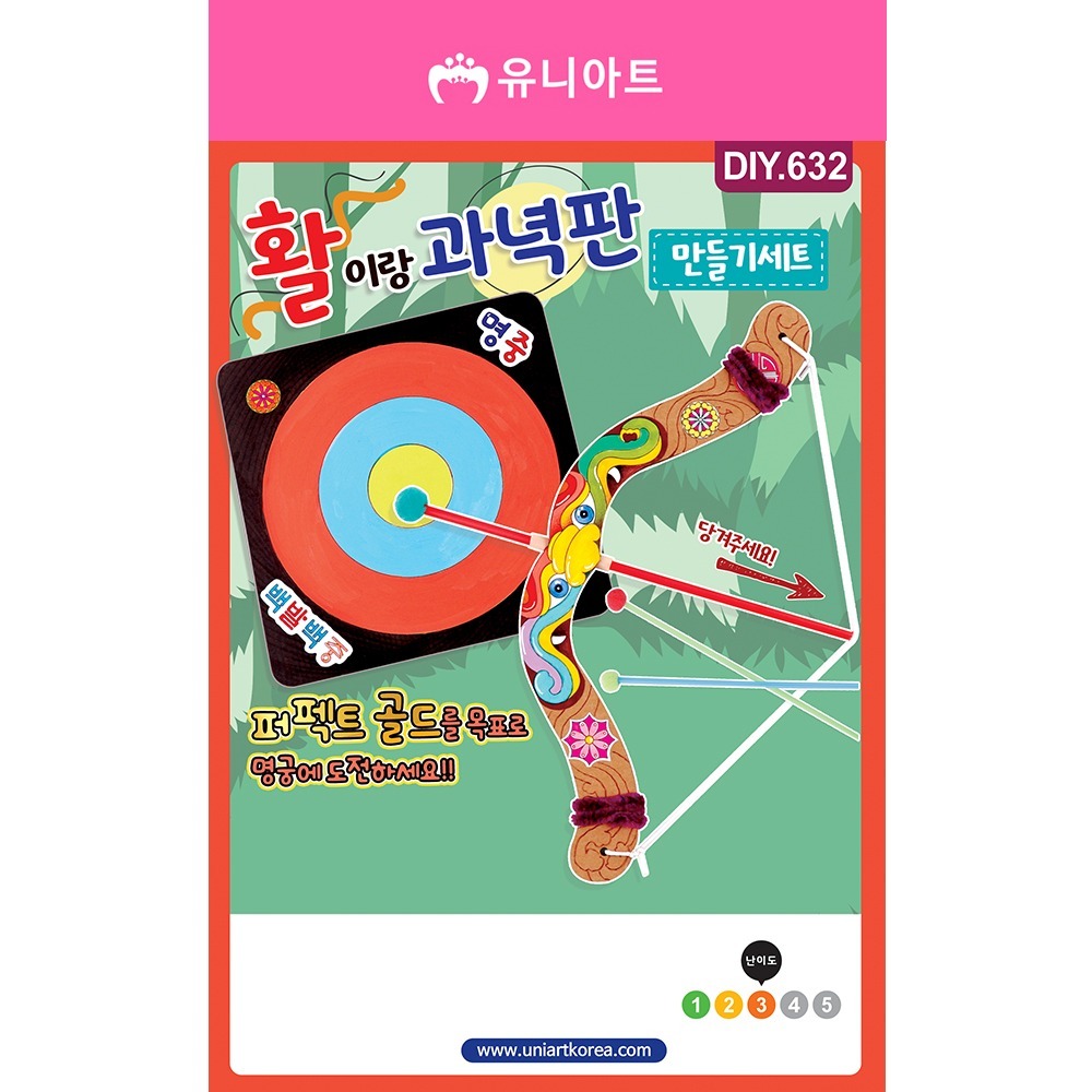 유니아트 DIY.632 활이랑과녁판 만들기세트